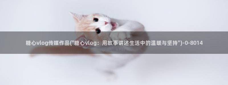 糖心vlog柚子猫内射频网站