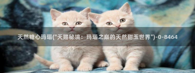 糖心vlog小桃酱：天然糖心玛瑙(\