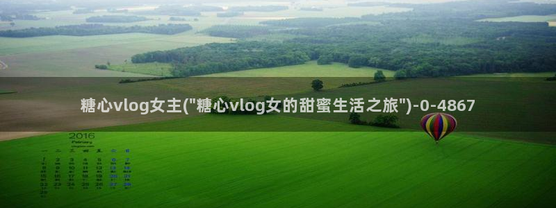 糖心vlog破解版下载链接