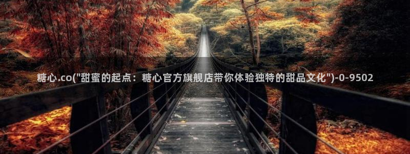 糖心vlog旗下女演员名单